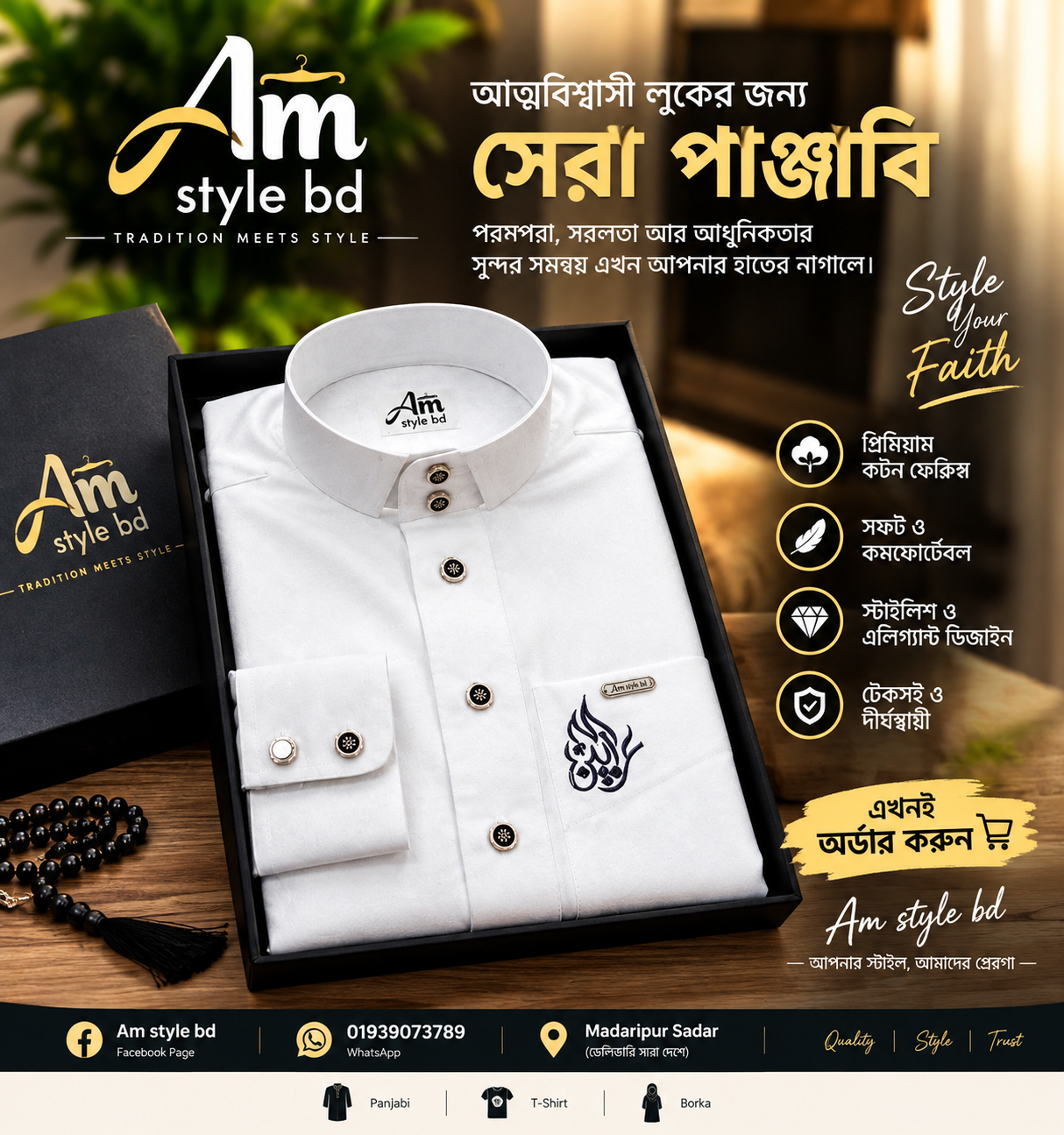 Am style bd 