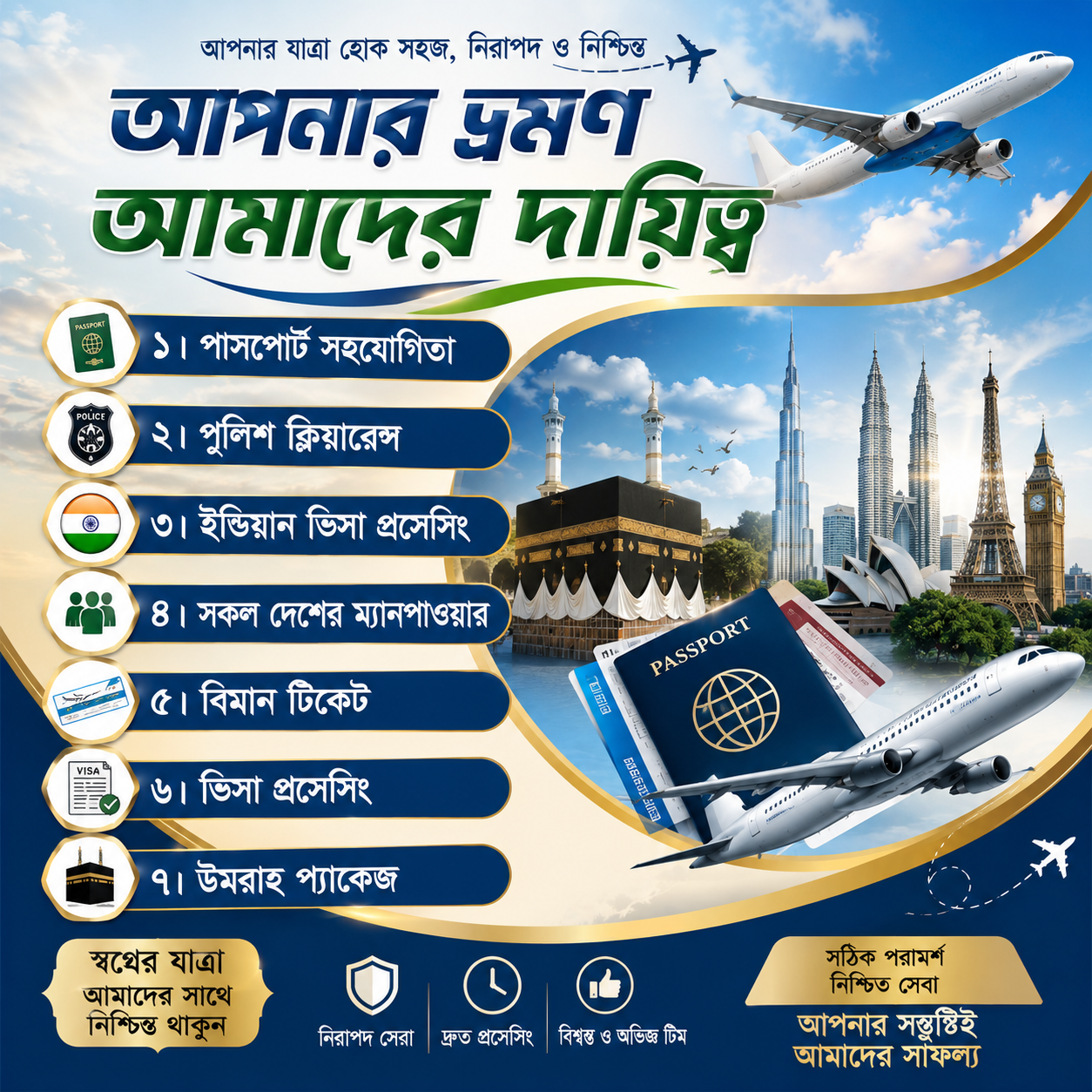 আইডিয়াল লাইন ট্রাভেলস্